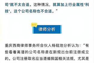 博涅克：穆帅是过去20年最好的教练，但他会让球队神经过于紧绷